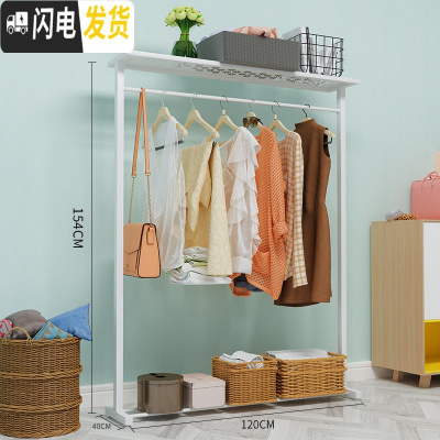 三维工匠家用晾衣架落地卧室置物架单杆凉晒衣服架子多功能折叠室内挂衣架 1.2米-白色-[挂衣杆+上置物板] 大