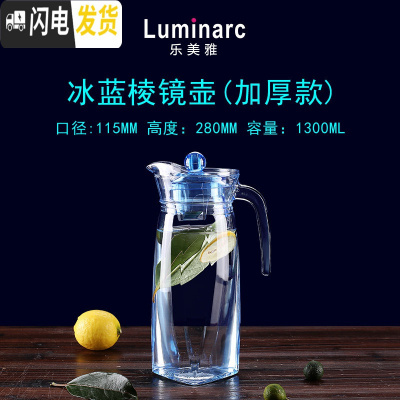 三维工匠冷水壶玻璃凉水壶家用凉水杯套装可高温扎壶耐热防爆大容量 棱镜壶1.3加厚款(冰蓝)