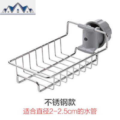 304水龙头置物架厨房浴室不锈钢抹布收纳架沥水厨房用 三维工匠