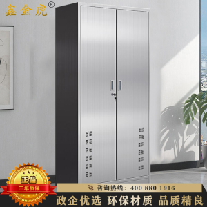 鑫金虎 201不锈钢清洁柜双门扫把柜储物柜学校教室卫生工具收纳保洁柜