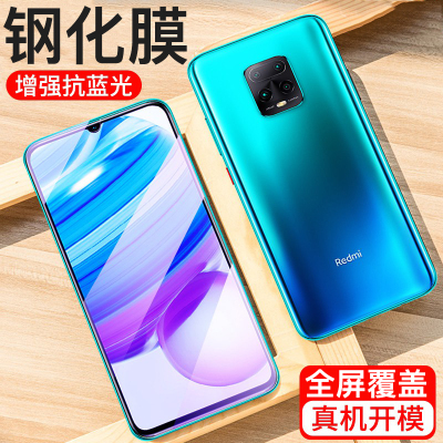 [送手机壳]轻万适用红米10x 5g版钢化膜全屏抗蓝光防摔贴膜redmi10xpro手机保护膜全玻璃