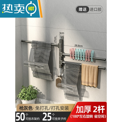 敬平放晾衣架收纳器阳台整理架子壁挂式免打孔墙上家用可折叠挂钩杆 [旗舰]枪灰色3杆⭐掉落包退 1个晾衣杆