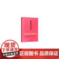 体验再造:赢得YOU时代的方法论