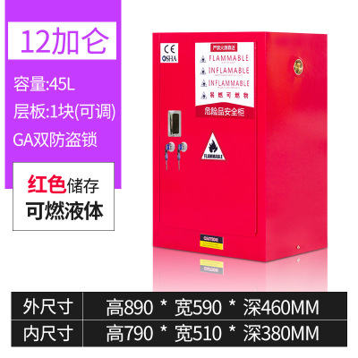 易企采 12加仑红 耐腐蚀PP内衬防爆柜易燃化学品储存实验室毒麻强酸强碱试剂药品柜