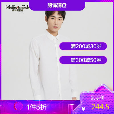 1件5折价：244.5-MECITY男装春季男棉弹力商务纯色时尚