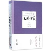 音像三国演义(上下名家汇评本)罗贯中