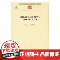 Village and Town Life in C Y.K.Leong L.K.Tao 商务印书馆 正版书籍