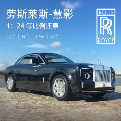 里伍仿真1:24劳斯莱斯慧影带声光合金小汽车模型男孩回力玩具收藏摆件