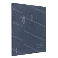 [N]山外山(中央工艺美术学院绘画艺术研究)/吴冠中艺术研究丛书-9787535689085