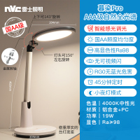 雷士照明NVC LED学习台灯国AA级智能台灯调光卧室床头学习灯学生书桌阅读灯