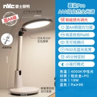 雷士照明NVC LED学习台灯国AA级智能台灯调光卧室床头学习灯学生书桌阅读灯