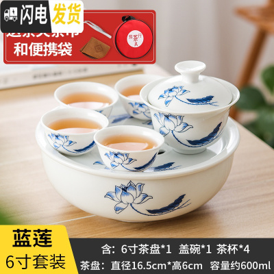 三维工匠陶瓷旅行功夫茶具小茶盘茶杯便携收纳包简约户外旅游车载喝茶套装 6寸蓝莲盖碗套装(送茶夹茶布)