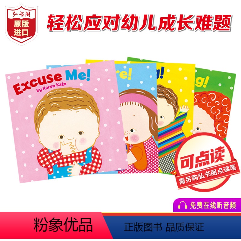 [正版]卡伦卡茨幼儿习惯养成系列4册 英文原版 Karen Katz 经典英语绘本 情商启蒙 送音频 点读版 对不起+
