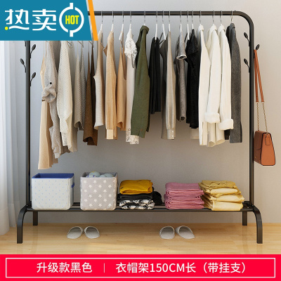 敬平晾衣架落地阳台凉衣杆卧室挂衣架室内衣帽架单杆式家用晒衣服架子 A款长150cm 黑色带挂支
