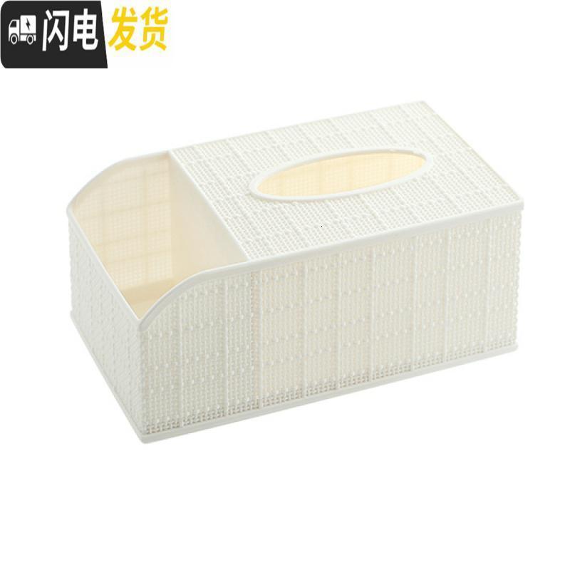 三维工匠 北欧桌面纸巾盒遥控器收纳盒 家用客厅茶几分格塑料抽纸盒