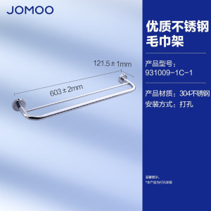 九牧(JOMOO)毛巾架毛巾杆不锈钢卫生间置物架浴巾架单杆双杆浴室厕所收纳挂件931008/931009/936203