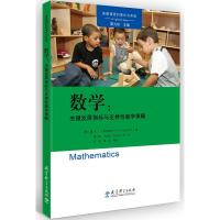 正版新书]数学安·S.爱泼斯坦9787519116675