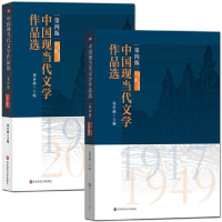 音像中国现当代文学作品选系列共2册编者:钱谷融|责编:范耀华