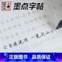 [正版]荆霄鹏行楷字帖 唐诗宋词优美诗歌名家散文成人练字帖女生字体漂亮小清新练字成年男大学生初中生临摹钢笔荆鹏霄荆晓鹏
