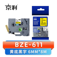 京利 标签色带6MM BZE-611 个 黄底黑字