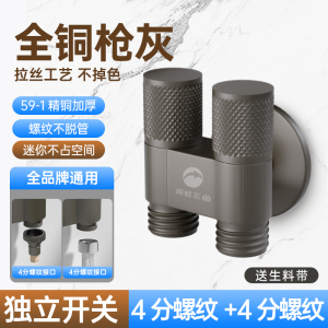 雨虹飞鱼一进二出角阀全铜三通三角阀双控分水器阀门洗衣机龙头 【全铜圆形枪灰】一进二出--精铜加厚
