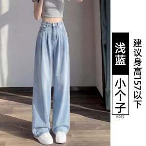 天丝直筒牛仔裤女夏季薄2026新款高腰垂感小个子冰丝窄版阔腿裤子