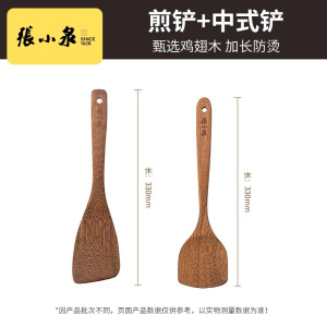 张小泉鸡翅木家用饭勺不粘米饭盛饭饭铲电饭煲饭瓢木质铲勺子8138