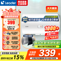 [租房神器]Leader 海尔智家电热水器LES40H-LC2(E) 40升 2200W速热 致密保温层 二级能效