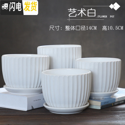 三维工匠花盆陶瓷大号特大简约家用绿萝吊兰多肉绿植白色花盆 艺术白中号4个带托盘 中等花盆容器