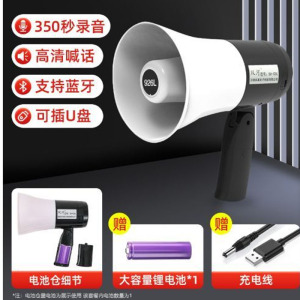 双河大功率手持录音喊话器可充电扩音器喇叭 SH-926L 双电池仓350秒带蓝牙支付收款播报可插U盘+1个锂电池