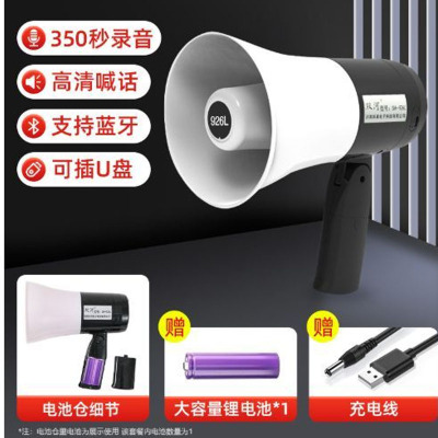 双河大功率手持录音喊话器可充电扩音器喇叭 SH-926L 双电池仓350秒带蓝牙支付收款播报可插U盘+1个锂电池