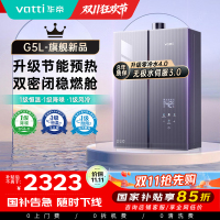 华帝(VATTI)官方16升家用燃气热水器天然气G5L 5A级一级恒温零冷水无极变频i12571B 16L