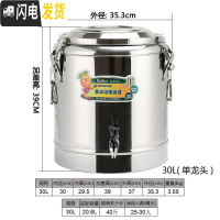三维工匠商用保温桶不锈钢100大容量奶茶桶幼儿园开水桶饭桶豆浆茶水桶 30(单龙头)东森牌饭盒/提锅