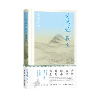 正版新书]司马迁散文鉴赏辞典上海辞书出版社文学鉴赏辞典编纂中