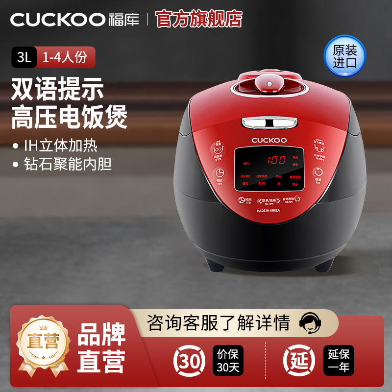 CUCKOO/福库CRP-HV0665SR韩国原装IH家用智能高压语音电饭煲锅 3L