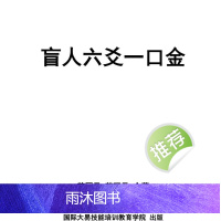 苏国圣.苏双圣著《盲派六爻一口金》
