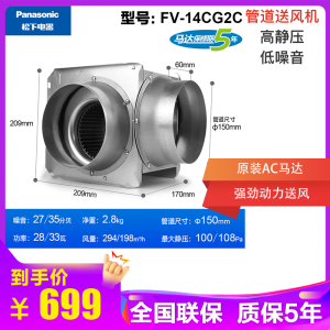 松下(Panasonic)办公室送风机排风机管道扇低噪音强弱抽风机天花管道扇厨房排气扇工厂仓库抽风扇FV-14CG2C 14CG2C