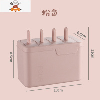 冰格速冻器冰淇淋棒模具制冰盒辅食冰块DIY家用雪糕冰箱自制冰棍 敬平 冰棒模具粉色一个