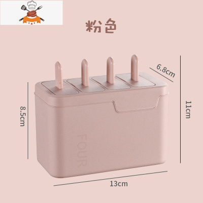 冰格速冻器冰淇淋棒模具制冰盒辅食冰块DIY家用雪糕冰箱自制冰棍 敬平 冰棒模具粉色一个