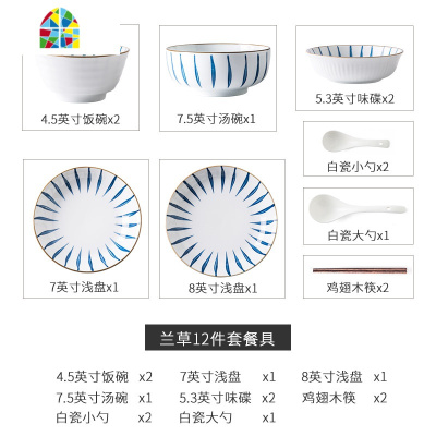 日式创意陶瓷碗碟套装个性盘子碗家用网红餐具in碗盘送礼组合 FENGHOU 鹭草20件套(4~6人食) 20件