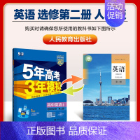 [高二英语]选择性必修2 人教 高中通用 [正版]2025版五年高考三年模拟高一高二上下册数学物理化学生物地理必修一二三