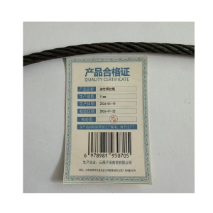 子恒祥 油性钢丝绳11mm 米
