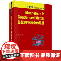 凝聚态物理中的磁性(英)布伦德尔(Blundell,S.)科学出版社9787030236197医学卫生/医学其它
