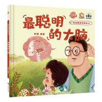 正版新书]最聪明的大脑李硕9787551438759