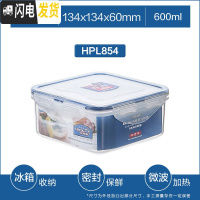 三维工匠正方形保鲜盒塑料密封盒透明水果带盖饭盒可加热大号小号 正方形[600]
