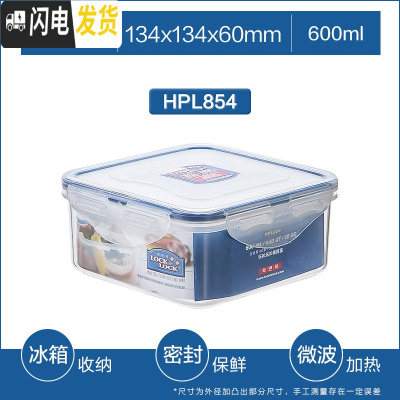 三维工匠正方形保鲜盒塑料密封盒透明水果带盖饭盒可加热大号小号 正方形[600]