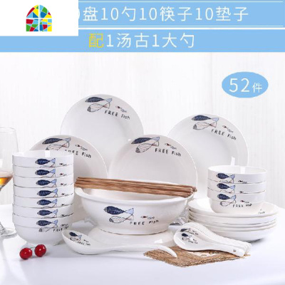 52件碗碟套装碗盘家用陶瓷器吃饭碗盘子菜盘碗套碗筷组合10人简约 FENGHOU 如鱼得水
