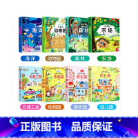 [全8册]藏起来的小秘密+情景体验翻翻书 [正版]绘本0到3岁宝宝书本早教适合1—2岁绘本两岁婴儿启蒙认知三岁幼儿硬壳撕