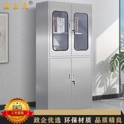 鑫金虎 201不锈钢等器械文件柜办公储物柜办公资料柜档案柜铁皮柜900*400*1800mm