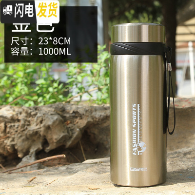 三维工匠304不锈钢水壶便携户外保温杯男女带过滤网泡茶水杯大容量1100 金色1000[送杯套]